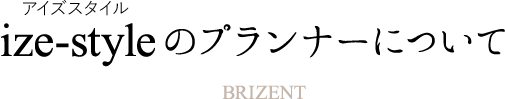 アイズスタイル アイズスタイル Brizent