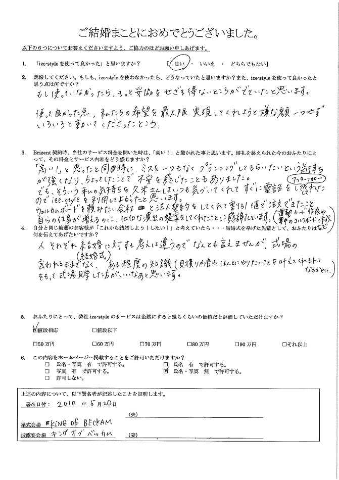 フローリストだった新婦さんが作り上げた披露宴 二人のこだわりをたくさん詰め込みました アイズスタイル