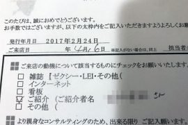 結婚式　申込書　披露宴　相談